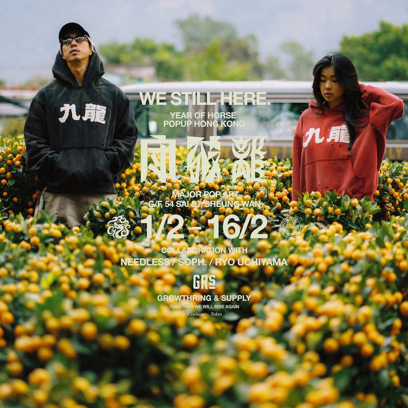 GRS GrowthRing & Supply パーカー 九龍 GRS CNY 2026 – GrowthRing & Supply Co.