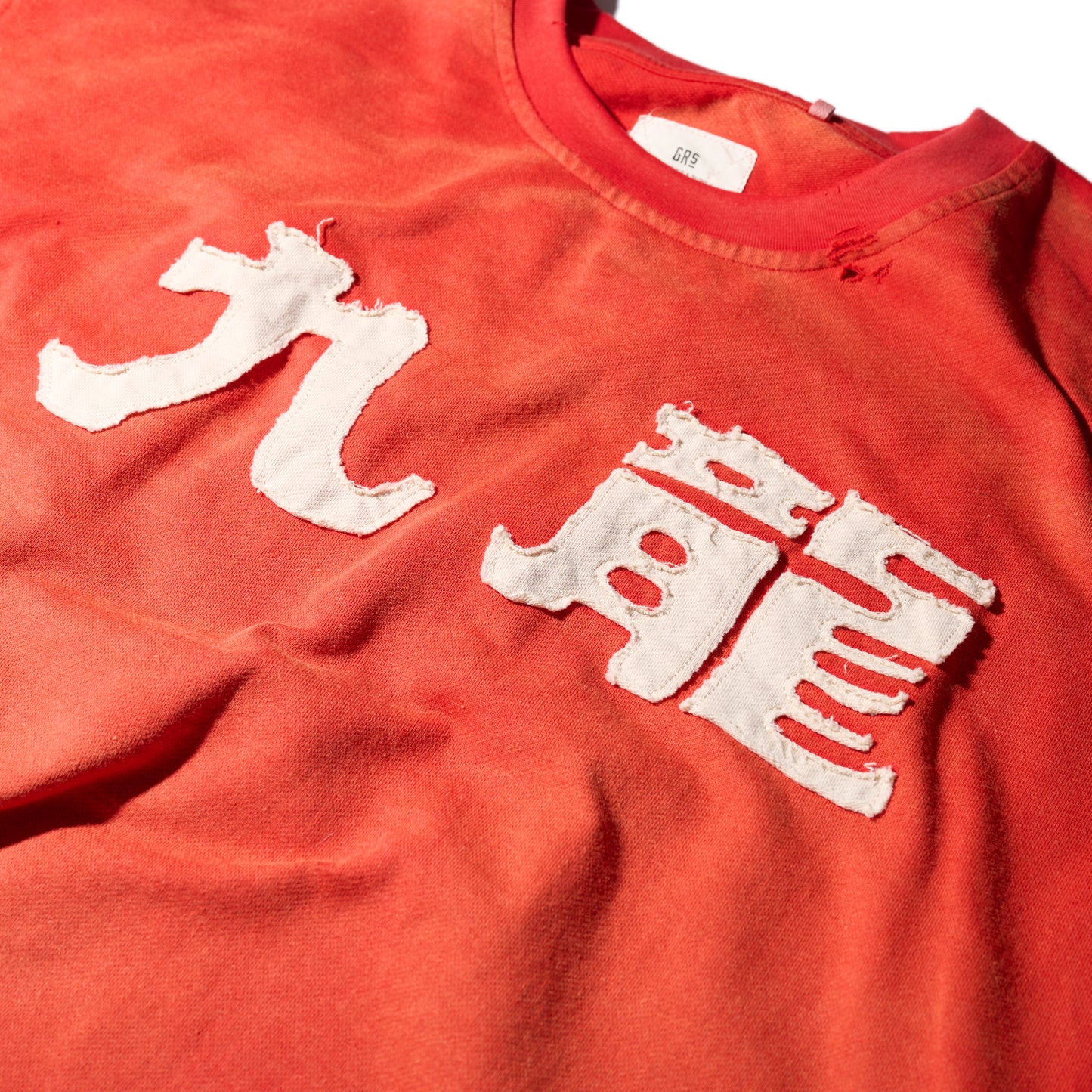 Sun Faded Patchwork Washed “Kowloon” Tee / Burgundy
