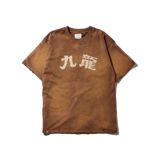 Sun Faded "Kowloon" Tee / Togo Brown