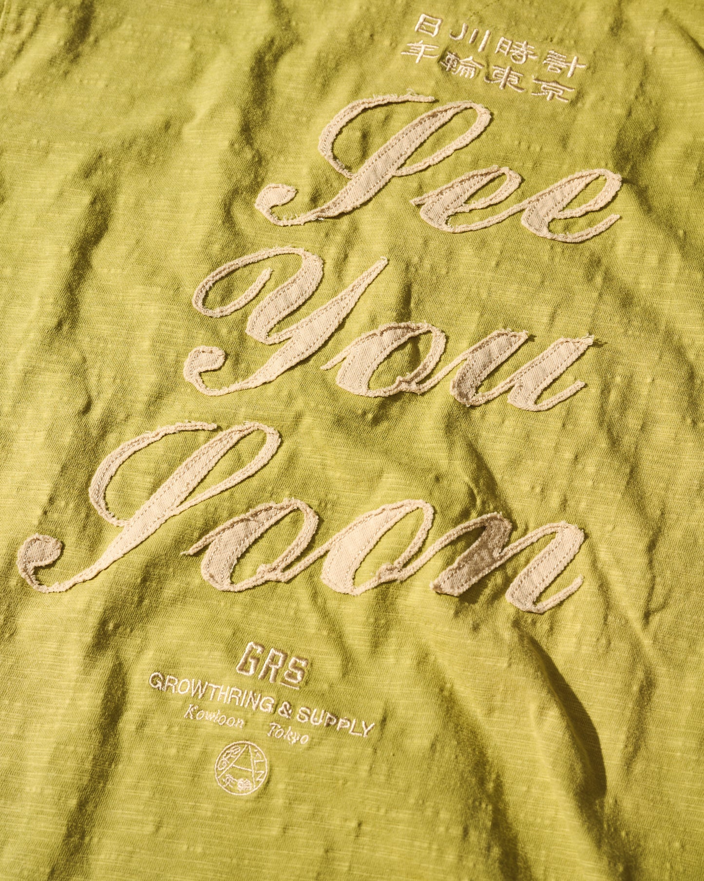 《我所看見的未來》Slub Heavy Washed Tee