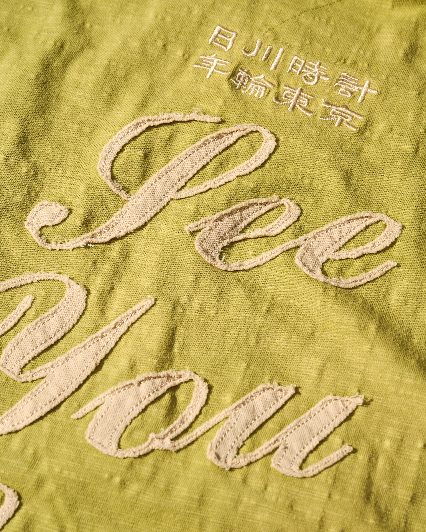 《我所看見的未來》Slub Heavy Washed Tee