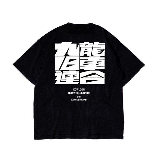 Old Wheels Make Friendship Tee / Black