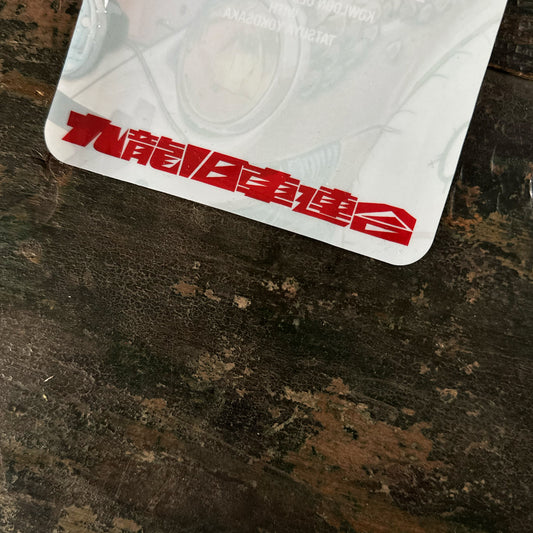 DISCOVERY MOTOR VEHICLES LICENSE STICKER