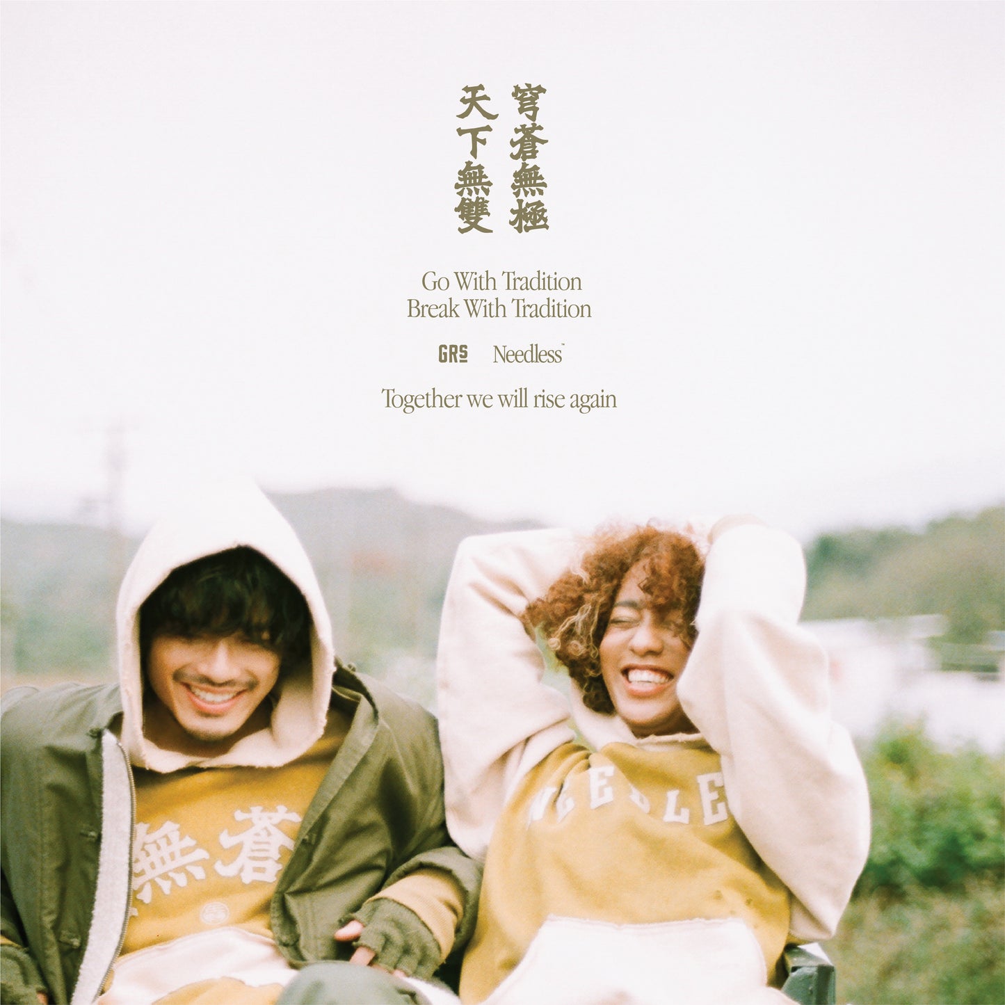 GRS x Needless Reversible Kung Fu Fleece Jacket