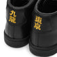 GRS x Tabito tabito18 Leap Trainer Mid-Zip / Black