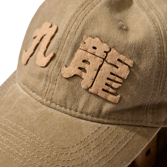 FADED WASHED HAND QUILTED “KOWLOON” CAP / DESERT TAN