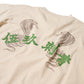 GRS x 59TATTOO WASHED UPHILL TIGER GRAPHIC TEE / WHITE