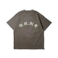 GRS x 59TATTOO WASHED UPHILL TIGER GRAPHIC TEE / CHARCOAL