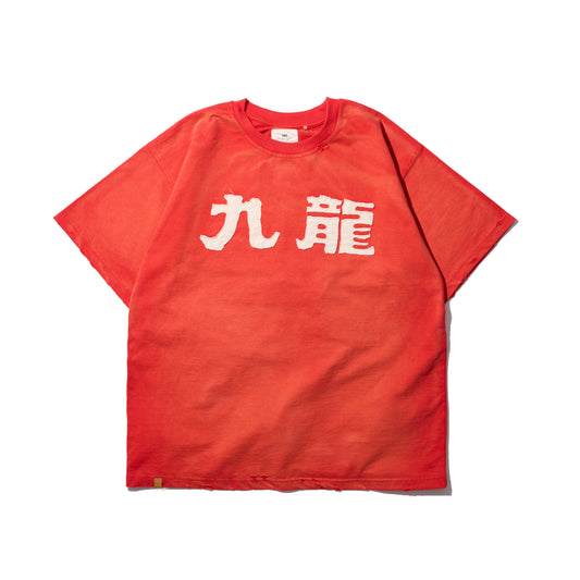 Sun Faded Patchwork Washed “Kowloon” Tee / Burgundy