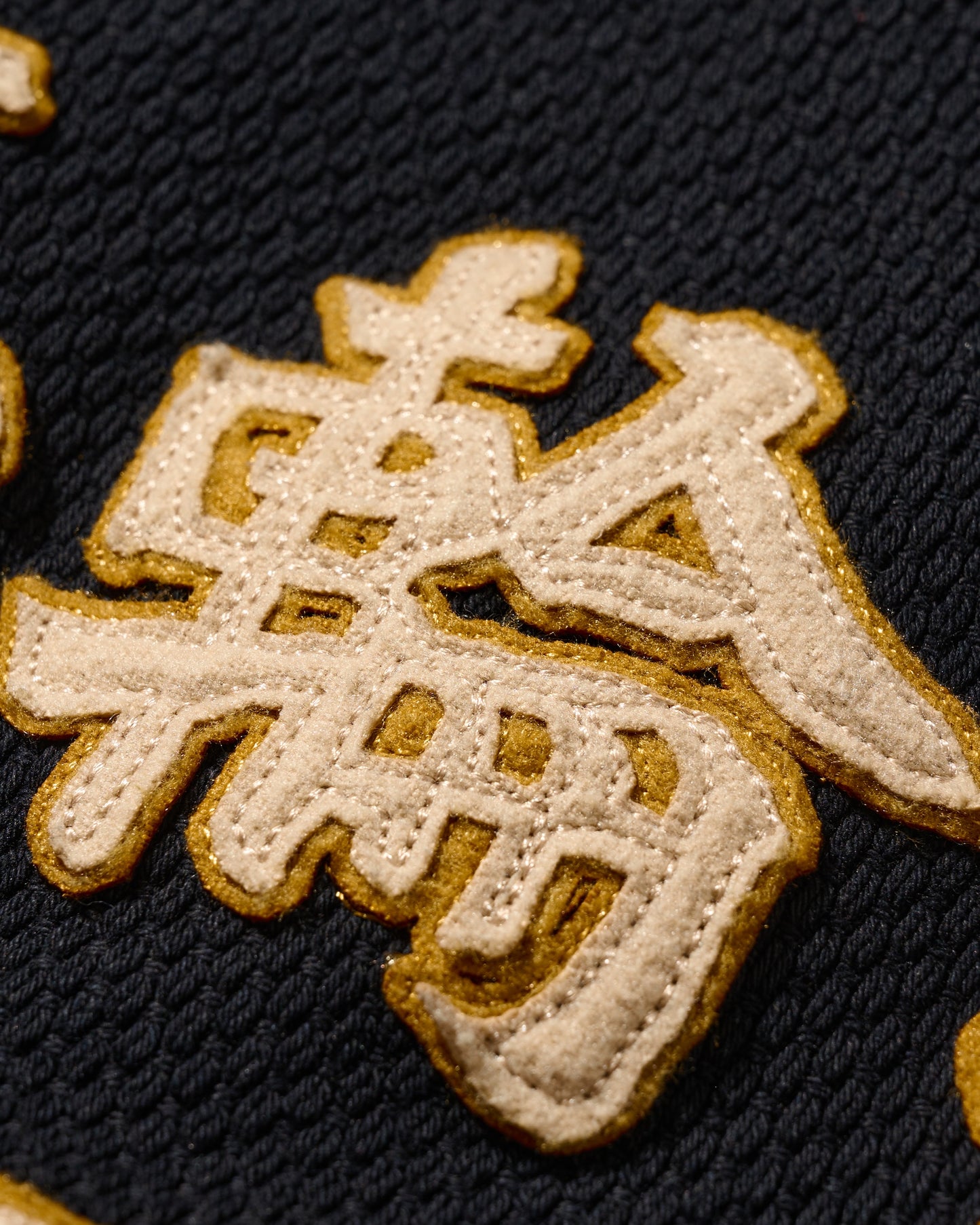 SASHIKO KUNG FU JACKET / KUROZOME