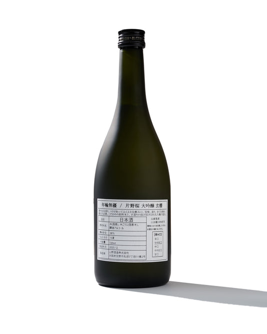KATANO SAKURA KOWLOON SAKE / 純米大吟醸