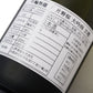 KATANO SAKURA KOWLOON SAKE / 純米大吟醸