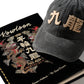 GRS 10th Anniversary Visual Archives - The First Decade Deluxe Edition “Kowloon” Cap Special Boxset