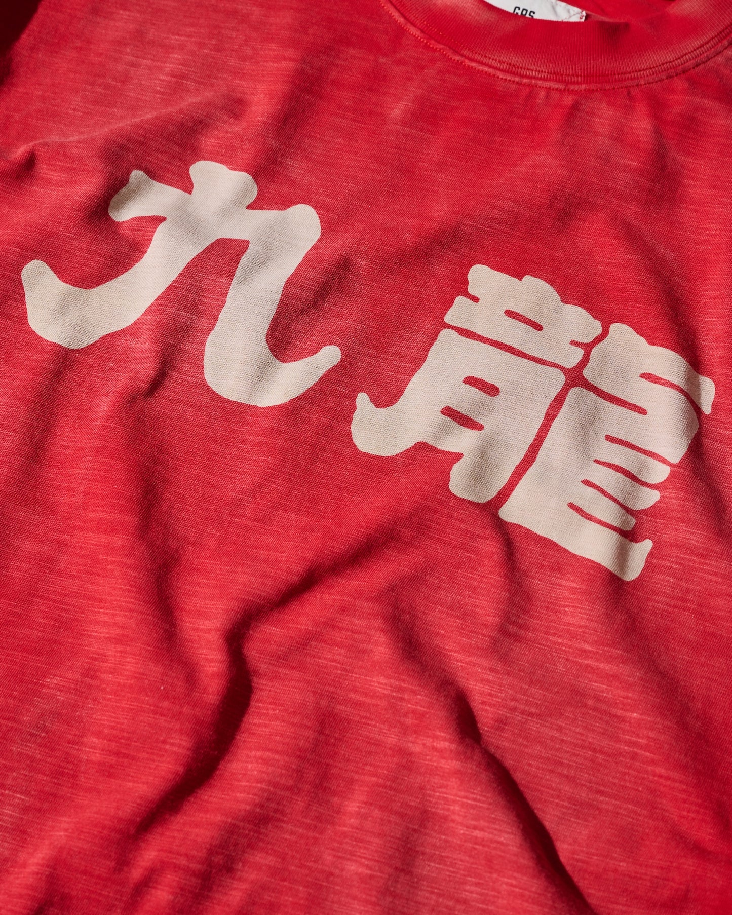 Slub Cotton Heavy Washed Tee / Kowloon Red