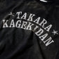 Slub Cotton Heavy Washed  Tee / Takara Black