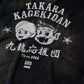 Slub Cotton Heavy Washed  Tee / Takara Black