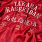 Embroidery Bowling Jacket