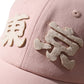 Hand Quilted “Tokyo” Cap / Dusty Pink