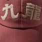 Kimono Silk Embroidery “Kowloon” Cap type 11
