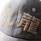 Kimono Silk Embroidery “Kowloon” Cap type 12