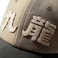 HEAVY WEIGHT SUN FADED “KOWLOON” CAP