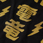 STD REBORN LS TEE / BLACK