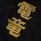 STD 電竜 LS TEE / BLACK