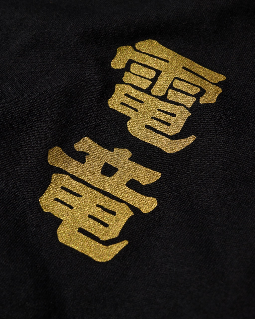 STD 電竜 LS TEE / BLACK