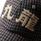 GRS Kowloon Embroidery Italian Suiting Wool Cap / Type 1