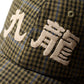 GRS Kowloon Embroidery Italian Suiting Wool Cap / Type 5