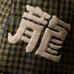GRS Kowloon Embroidery Italian Suiting Wool Cap / Type 5