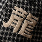 GRS Kowloon Embroidery Italian Suiting Wool Cap / Type 6