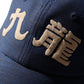 GRS Kowloon Embroidery Italian Suiting Wool Cap / Type 7