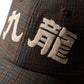GRS Kowloon Embroidery Italian Suiting Wool Cap / Type 9