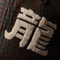 GRS Kowloon Embroidery Italian Suiting Wool Cap / Type 9