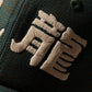 GRS Kowloon Embroidery Italian Suiting Wool Cap / Type 10