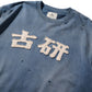 [PRE-ORDER] UNREAL SUNFADED HEAVY WASH TEE