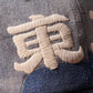 [PRE-ORDER] UNREAL USN DENIM TOKYO SIX PANEL CAP