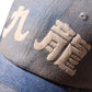 [PRE-ORDER] UNREAL USN DENIM KOWLOON SIX PANEL CAP