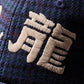 GRS Kowloon Embroidery Italian Suiting Wool Cap / Type 13