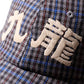 GRS Kowloon Embroidery Italian Suiting Wool Cap / Type 14