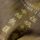 GRS X 59TATTOO SUN FADED LOGO JERSEY TEE / DARK GREY