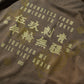 GRS X 59TATTOO SUN FADED LOGO JERSEY TEE / DARK GREY