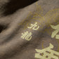 GRS X 59TATTOO SUN FADED LOGO JERSEY TEE / DARK GREY