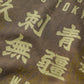 GRS X 59TATTOO SUN FADED LOGO JERSEY TEE / DARK GREY