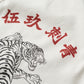 GRS X 59TATTOO VEST / WHITE