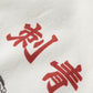 GRS X 59TATTOO VEST / WHITE