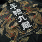 DOUBLE DRAGON OVERPRINT CREPE SHIRT / BLACK