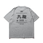 2026 CREW TEE SET 03 (SET OF 2 PIECES) / Grey+White