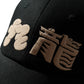 9GAG x GRS crew cap - Kowloon cap